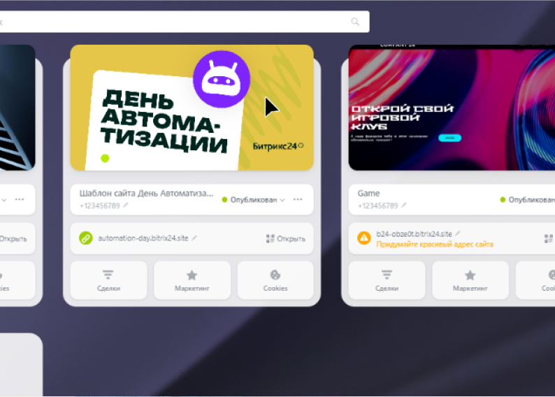 Каким компаниям и для чего нужен битрикс 24?