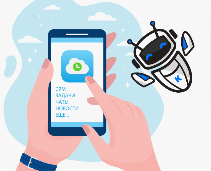 Мобильное приложение Битрикс24